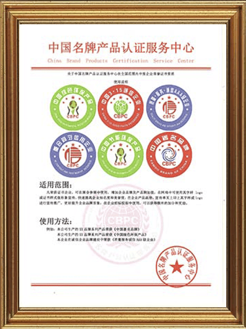 china-brand-products-certification-service-center