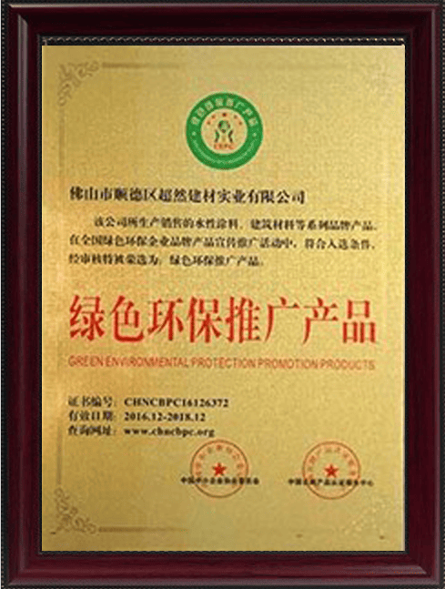 green-envoironmental-promotion-products-certificate