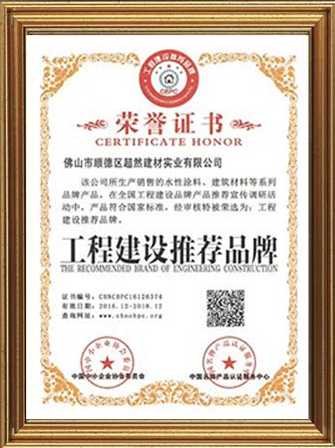 the recommended-hrand-of-engineering-construction-certificate