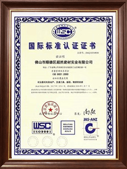 wsc-iso9001-certificate